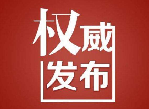 在长沙公安系统任职多年,长沙市公安局开福分局原副局长姜伟被“双开”