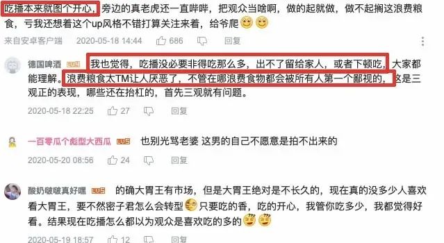“吃播”男子半年狂吃肉,结果在直播前去世