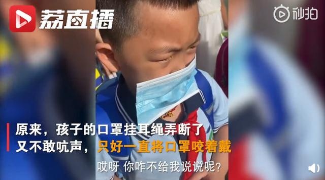 小学生口罩绳断裂用牙咬着戴,老师看了又好笑又心疼,网友:太自律了
