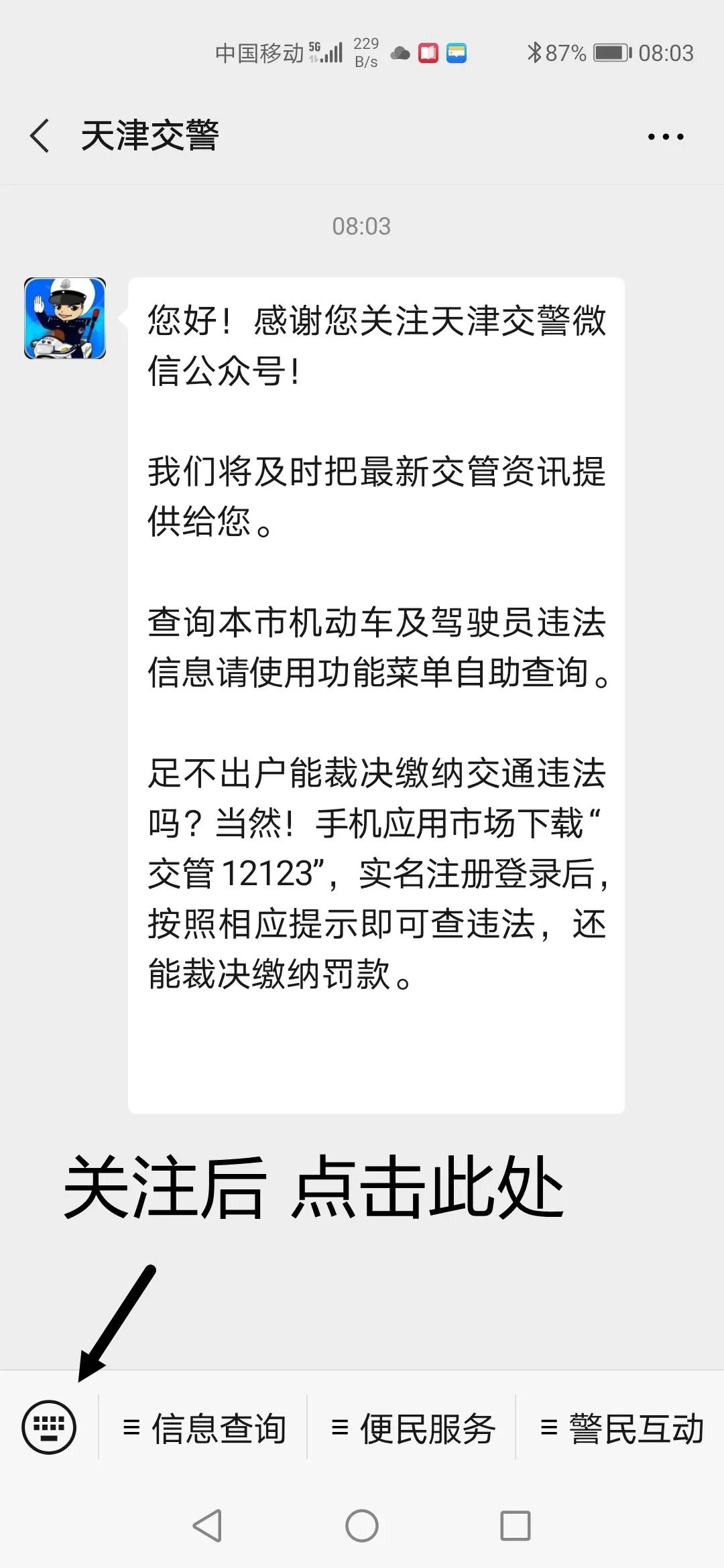 接送考生车辆不限行丨公安交管部门十项措施护航高考