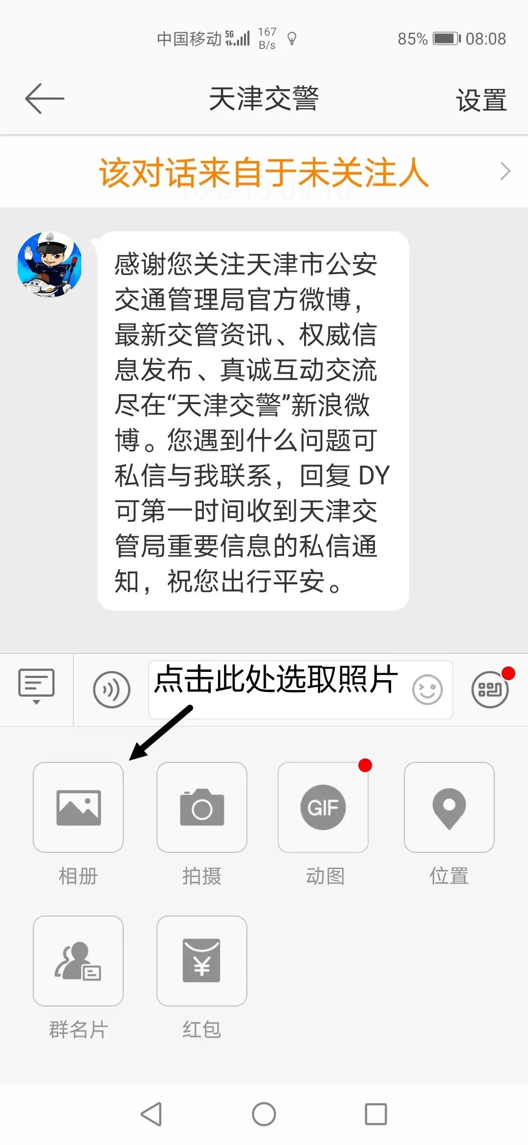 接送考生车辆不限行丨公安交管部门十项措施护航高考