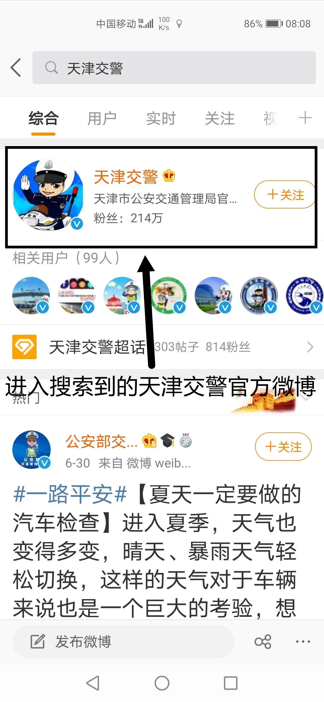 接送考生车辆不限行丨公安交管部门十项措施护航高考