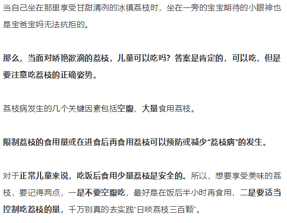 【995提醒】“孩子吃荔枝致死”真相,吃不对能致命!这3种食物千万别乱吃!幸好看到了
