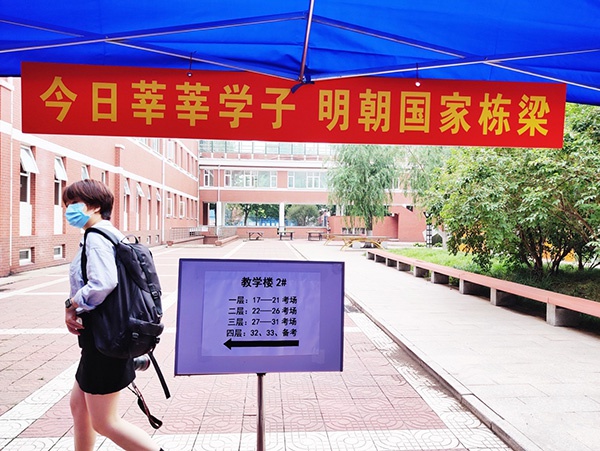 北京十二中考点新建好的雨廊内的标牌与考场提醒牌。