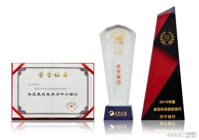 乘风破浪!济宁银行“全球银行1000强”三年上升171位次