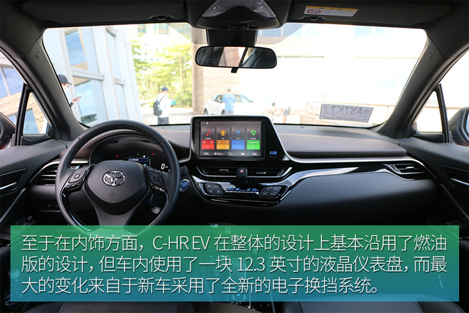 丰田首款TNGA架构纯电动车 C-HR EV亮点在哪儿