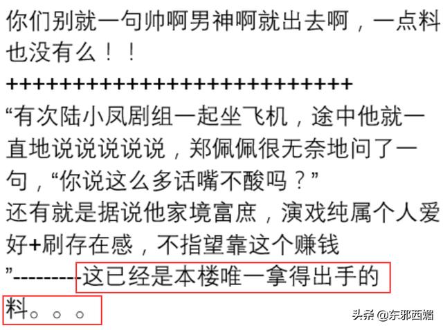 戏红人不红,他是我心目中最帅的古装男神
