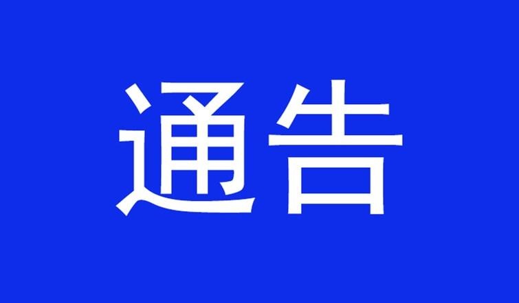 泰安消防向社会曝光近期4起火灾事故调查处理意见