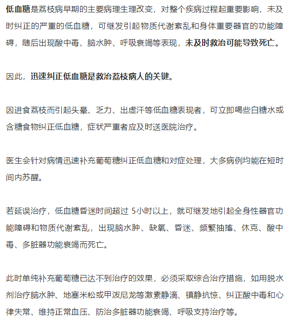 【995提醒】“孩子吃荔枝致死”真相,吃不对能致命!这3种食物千万别乱吃!幸好看到了