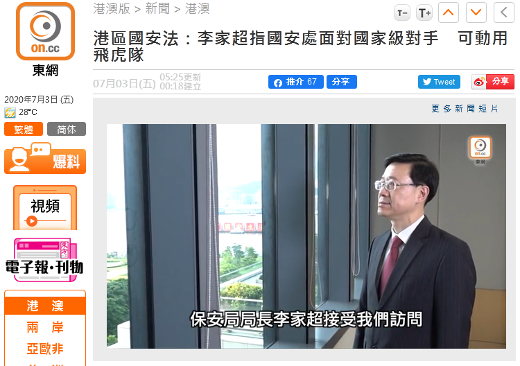 香港保安局长谈新设国安处：可动用飞虎队及拆