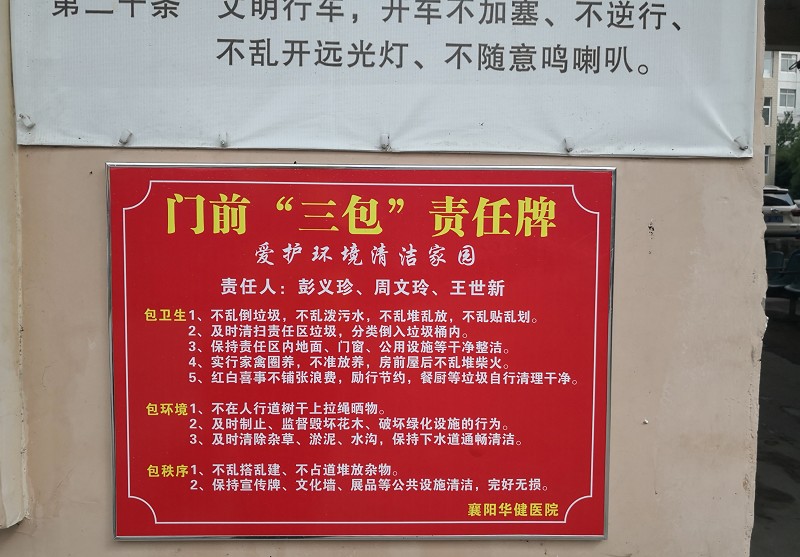二次曝光后,整改效果如何?