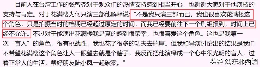戏红人不红,他是我心目中最帅的古装男神