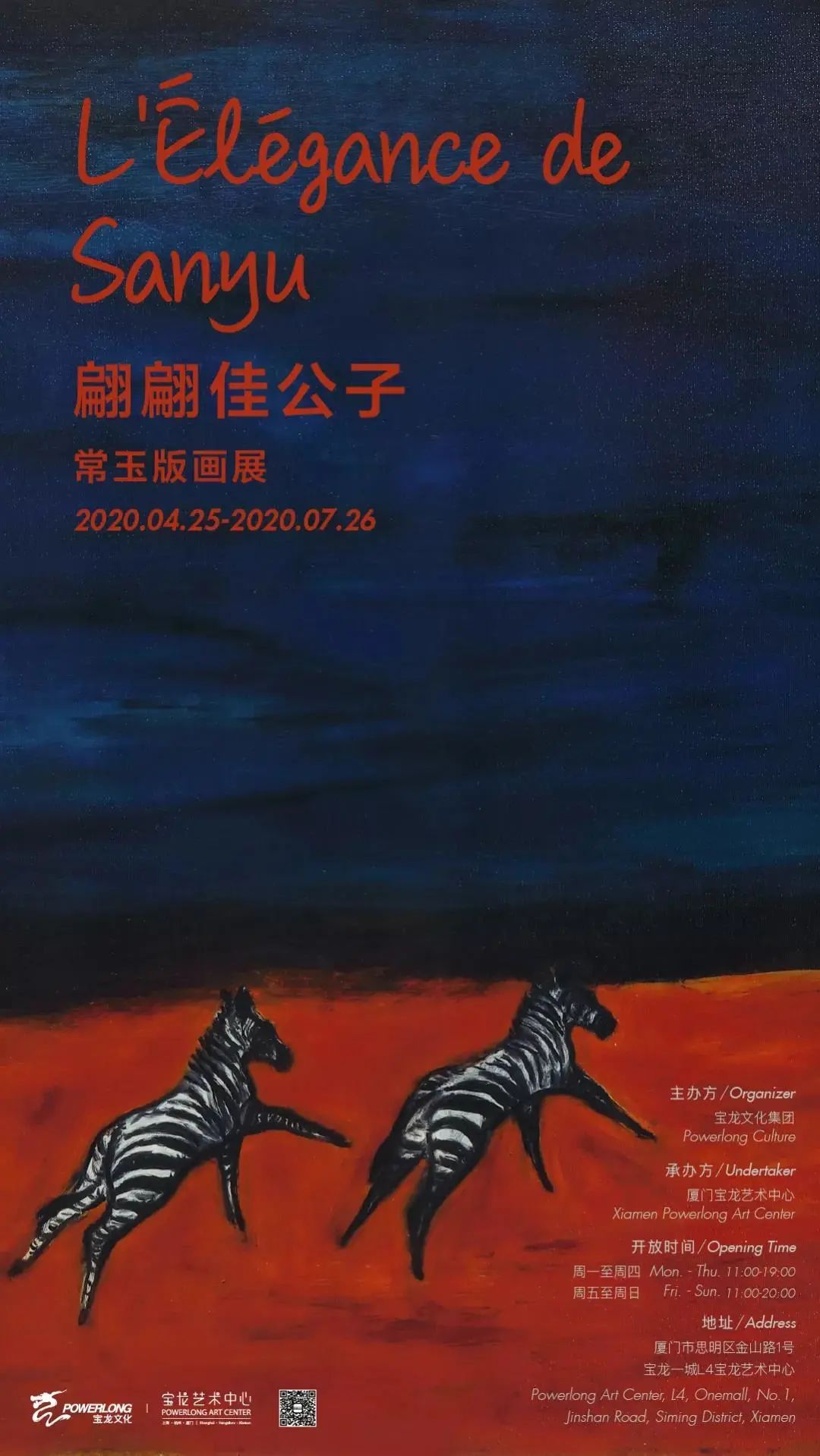 父亲36岁去世前的绝笔家信,由36岁的他重新念给父亲听|周末看展