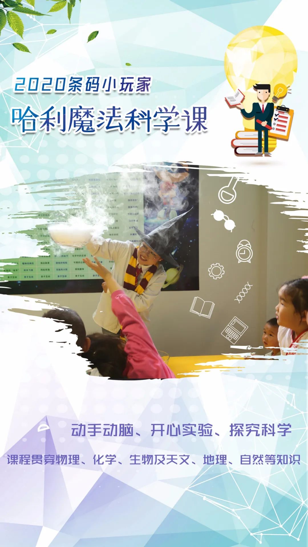 准备好!必入手!5天时间,挑战孩子专注力,“条码小玩家”来啦!