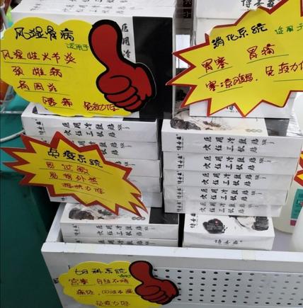三伏贴"满天飞",自购自贴靠谱吗?