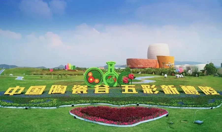 打卡,这个地方太美了!“锦绣潇湘”株洲醴陵中国陶瓷谷,行走在传统与现代之间!