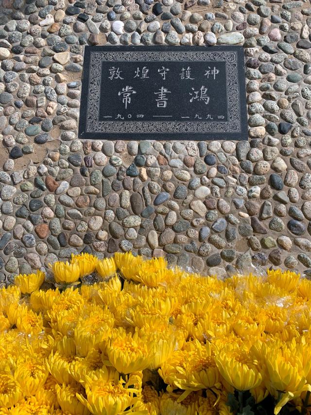夜读 | 常书鸿:他用一生守护敦煌