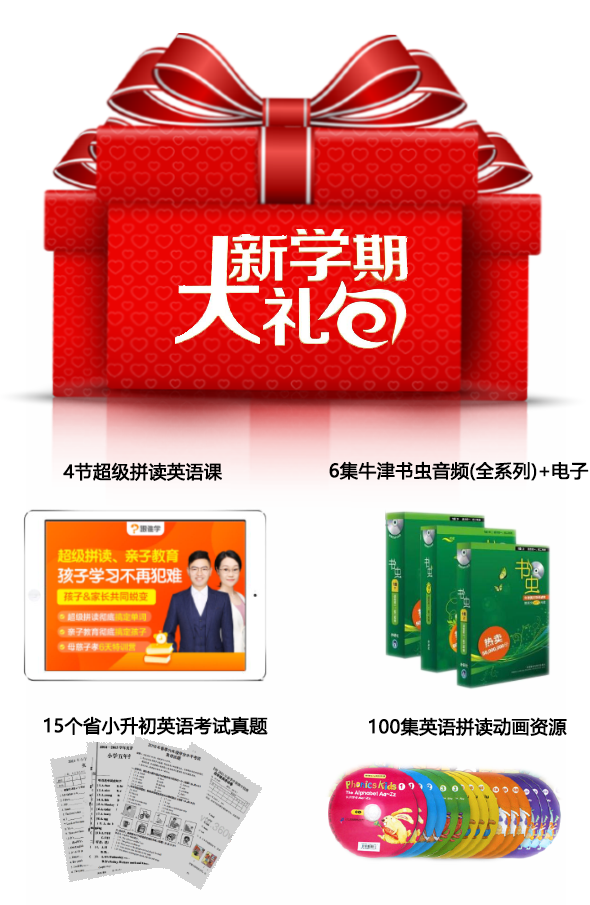泉州中小学生家长注意!这个微信群可以免费带孩子学英语,今天还送期末考试卷!