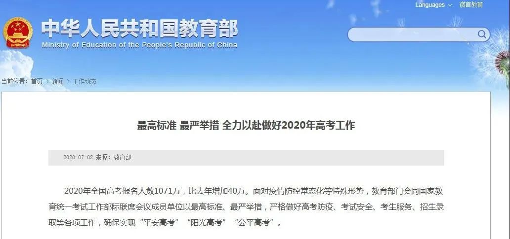 @考生们,考试期间不要吃这些食物!广东:天气污染红色预警时可停课|听佛山