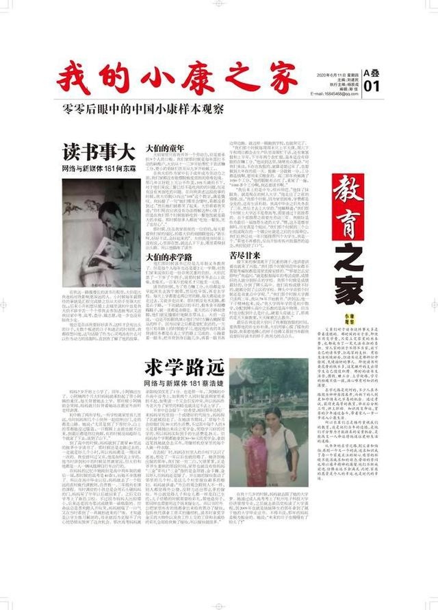 这所高校在课堂里办起了《报春》报展,讲述00后眼中的小康样本