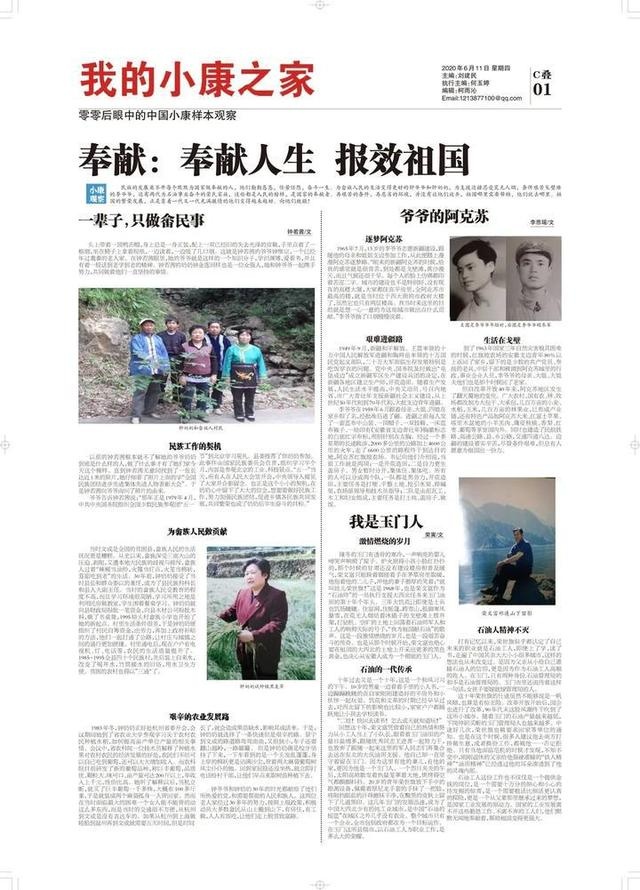 这所高校在课堂里办起了《报春》报展,讲述00后眼中的小康样本