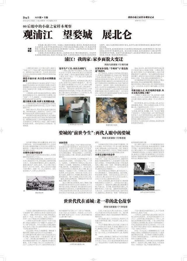 这所高校在课堂里办起了《报春》报展,讲述00后眼中的小康样本
