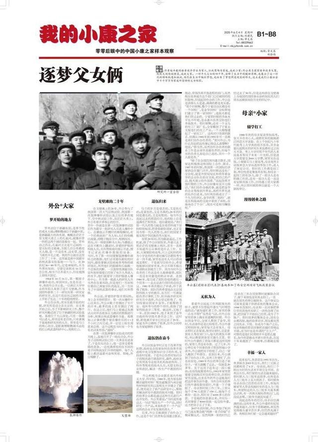 这所高校在课堂里办起了《报春》报展,讲述00后眼中的小康样本