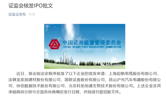 江苏金融圈大事件！国联证券港飘5年后回A，成第40家A股券商，“江苏五虎”4家A股上市