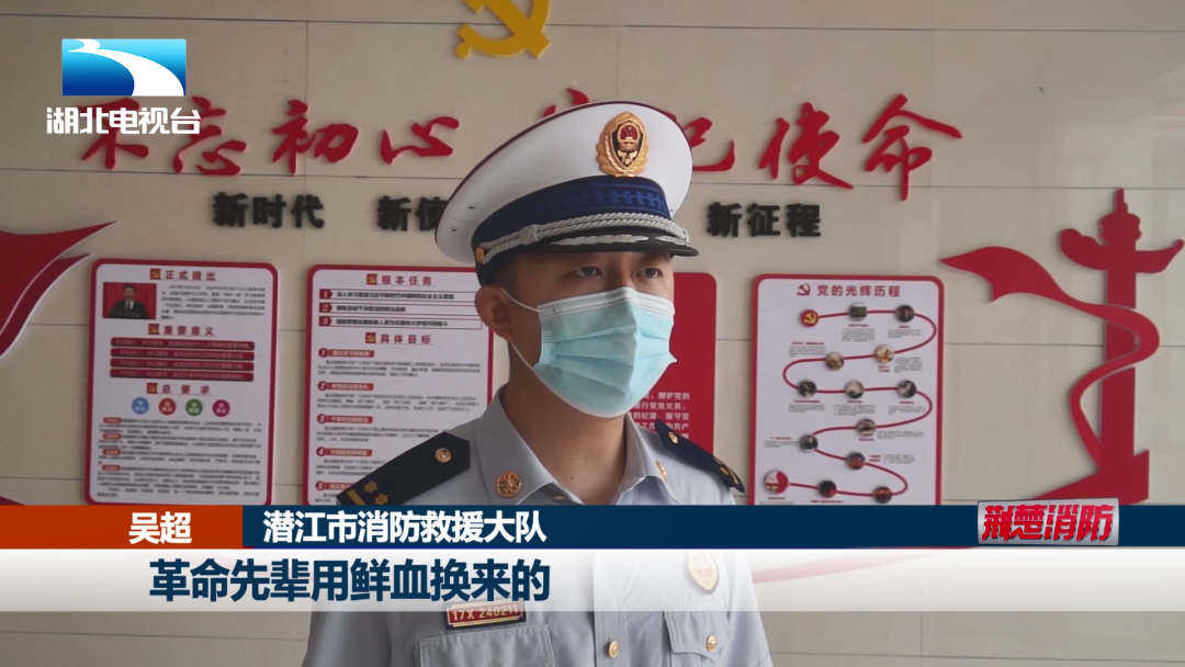 湖北消防开展系列活动纪念建党99周年丨荆楚消防