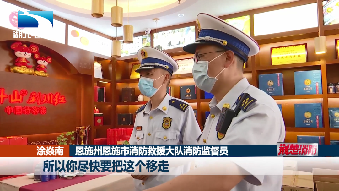 湖北消防开展系列活动纪念建党99周年丨荆楚消防
