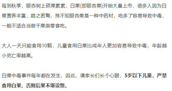 【995提醒】“孩子吃荔枝致死”真相,吃不对能致命!这3种食物千万别乱吃!幸好看到了