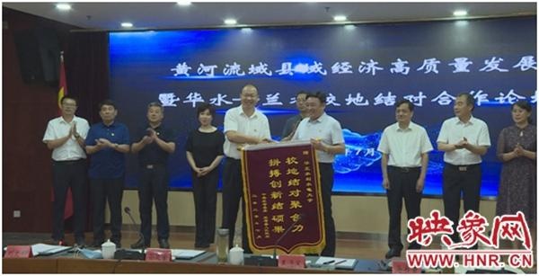 加快推进县域经济高质量发展 第十一届中原智库论坛圆满闭幕