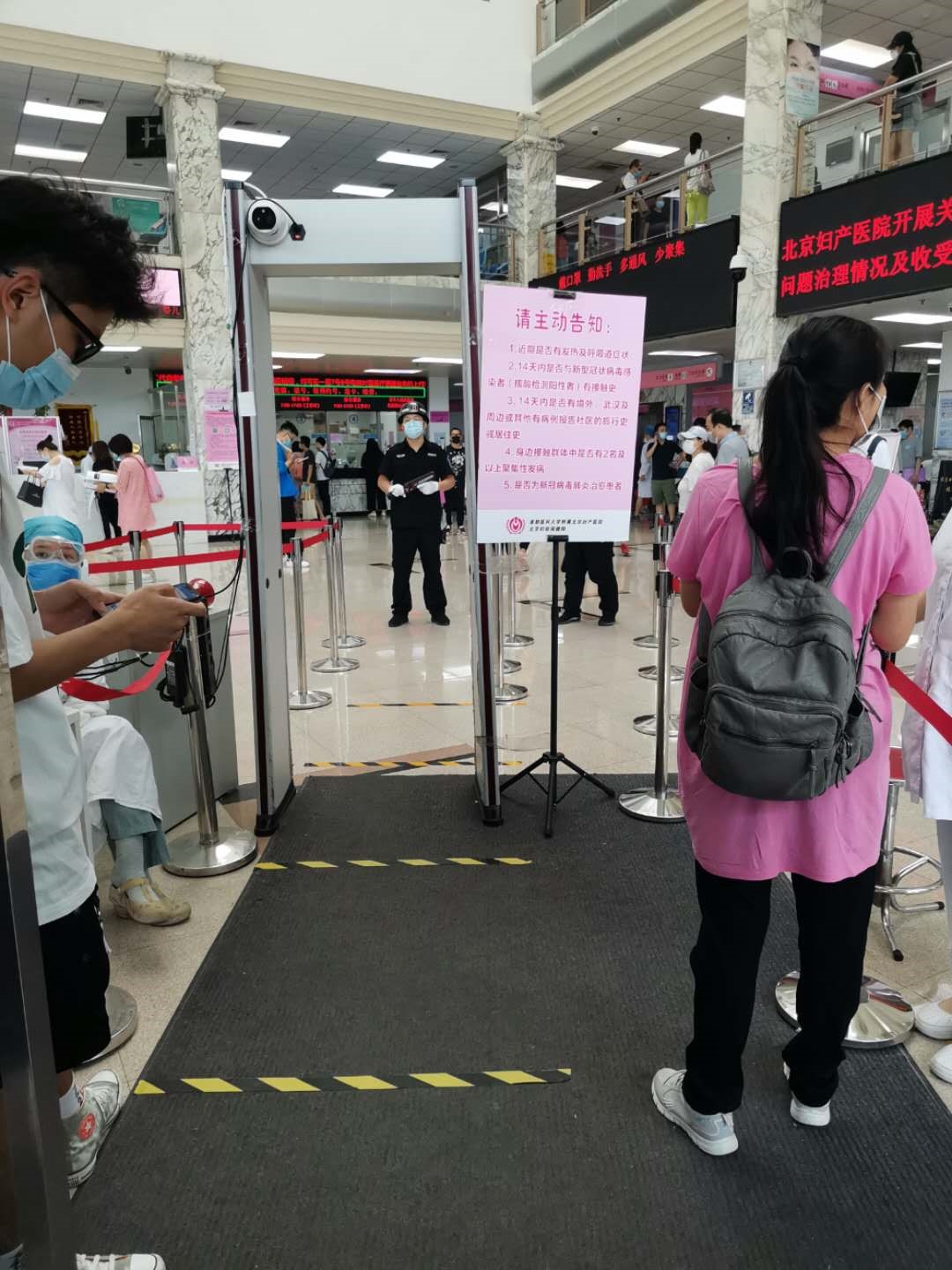 北京医院安检新规实施:多家医院未实行,民航总医院未见安检设备
