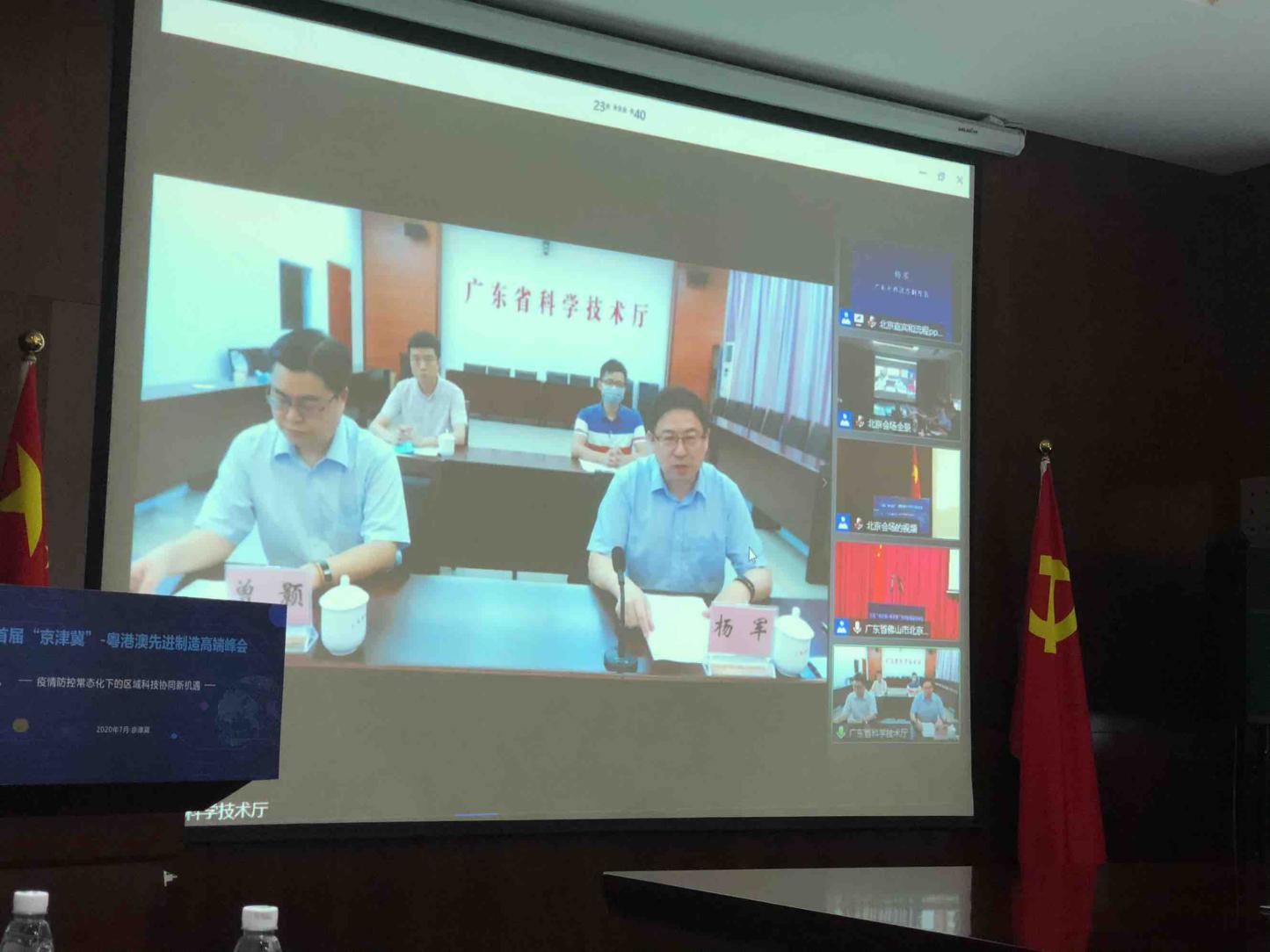 (广东省科技厅副厅长杨军致辞)