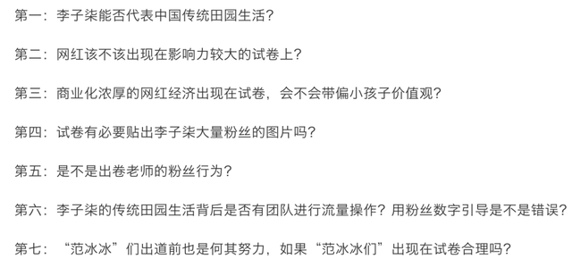 李子柒被写入小学语文考卷是怎么回事?终于真相了,原来是这样