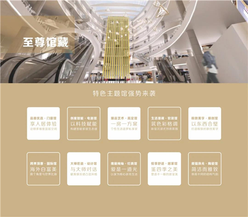 陕西首家红星美凯龙至尊MALL落户西安招商发布会荣耀来袭