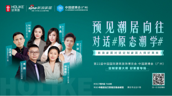 新浪家居#特别策划#|我们在北上广深 选择居住还是生活?