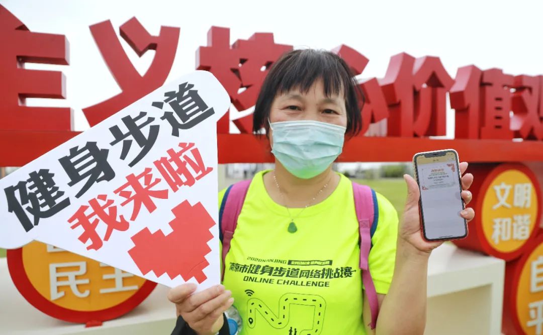 2020南京市健身步道网络挑战赛热力来袭!