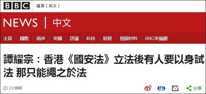 报道截图
