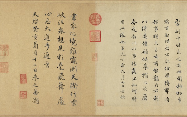 台北故宫今展王羲之《大道帖》(传)、汉《曹全碑》拓本