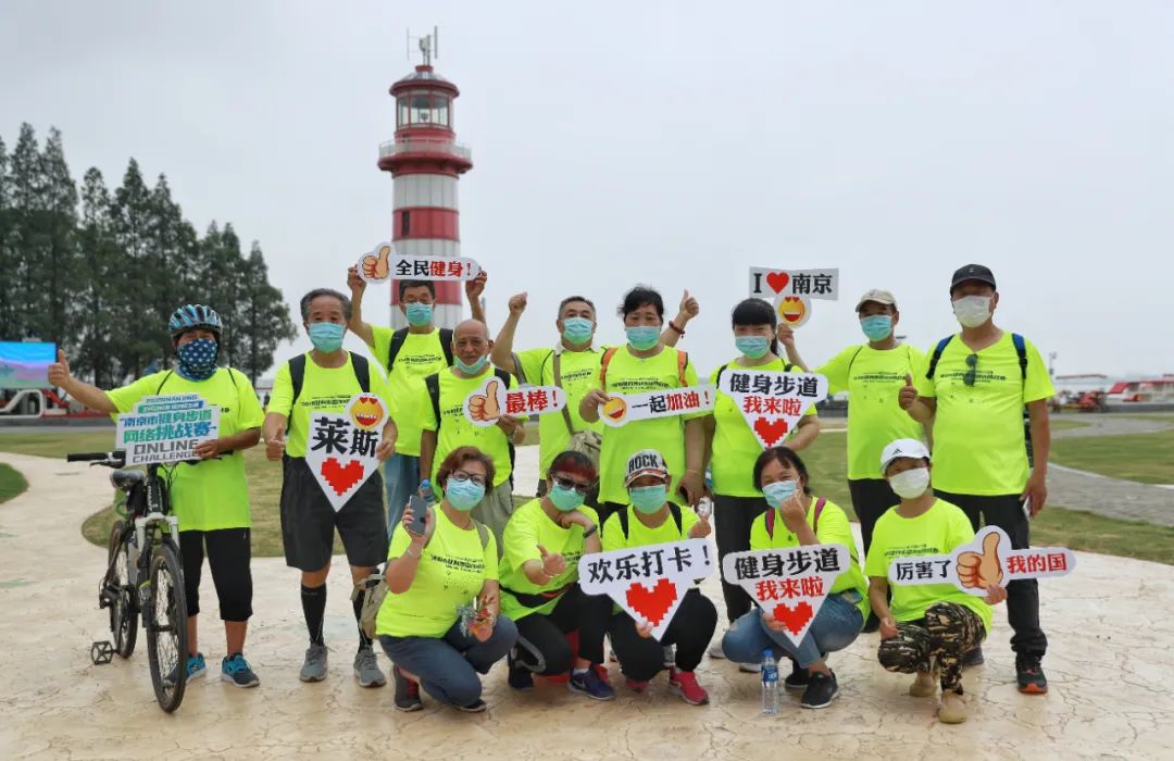 2020南京市健身步道网络挑战赛热力来袭!