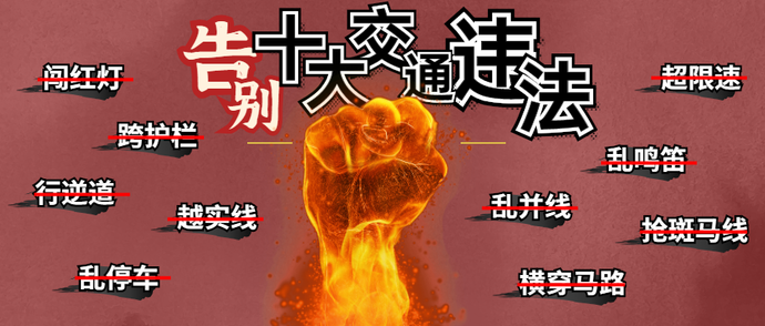 盐城市区交通技术监控设备新增违法抓拍内容公告