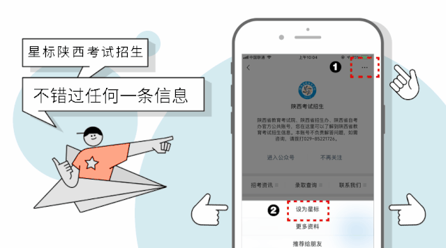 2020年陕西高考志愿填报分3个阶段进行