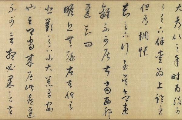 台北故宫今展王羲之《大道帖》(传)、汉《曹全碑》拓本