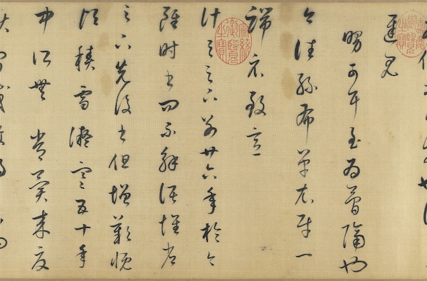 台北故宫今展王羲之《大道帖》(传)、汉《曹全碑》拓本