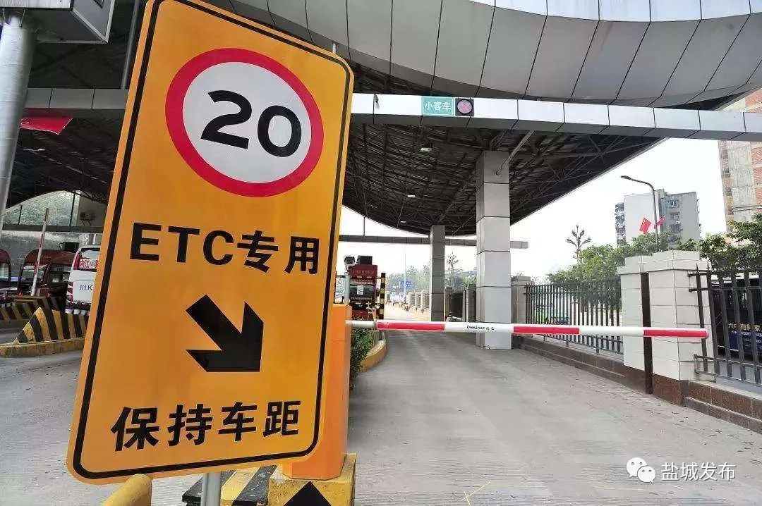 ETC有大变化!