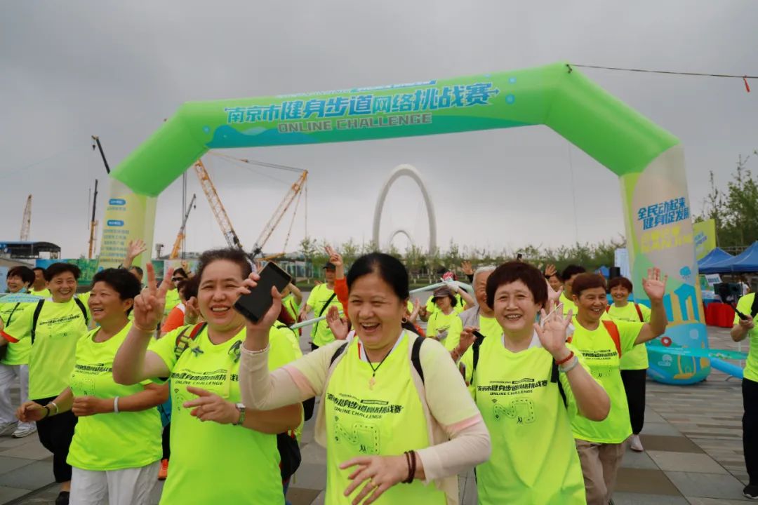 2020南京市健身步道网络挑战赛热力来袭!