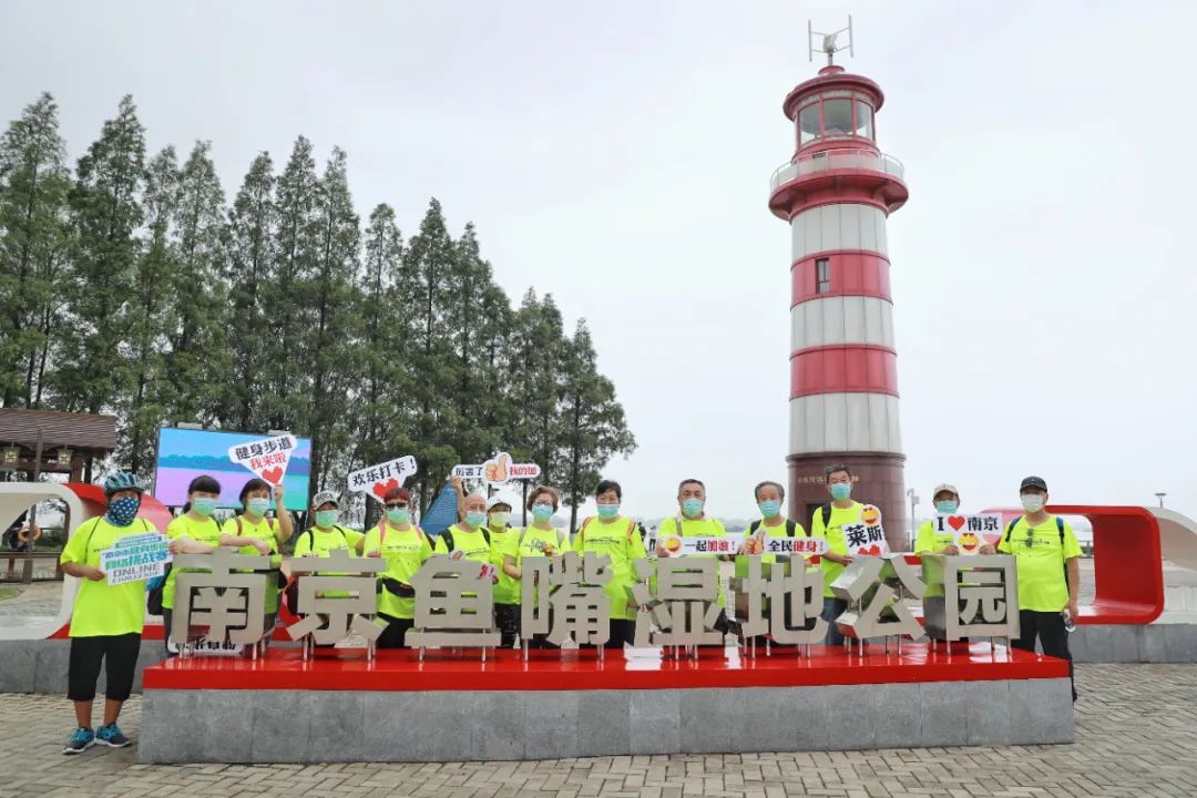 2020南京市健身步道网络挑战赛热力来袭!