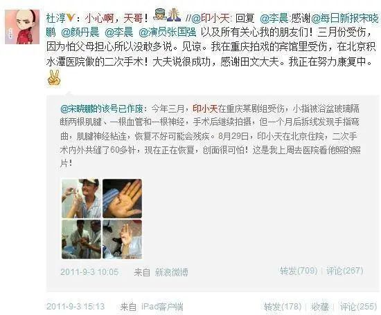 李晨还有脸哭呢,人家九亿说啥了?
