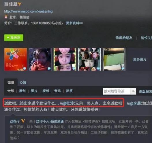 李晨还有脸哭呢,人家九亿说啥了?